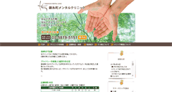 Desktop Screenshot of km-clinic.com