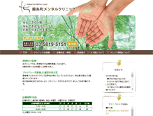 Tablet Screenshot of km-clinic.com
