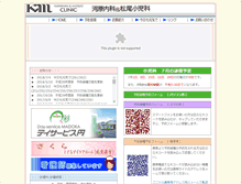 Tablet Screenshot of km-clinic.jp